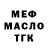 Альфа ПВП крисы CK Rashid Derev