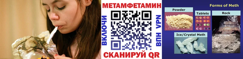 купить  цена  omg   Первитин Methamphetamine  Пучеж 